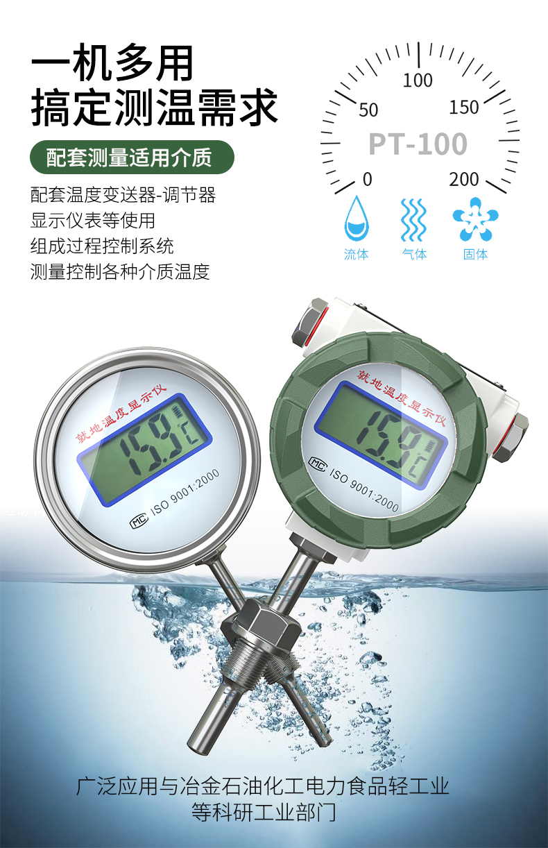 就地溫度顯示儀1_http://www.tynrsq.com.cn_溫度儀表_第7張