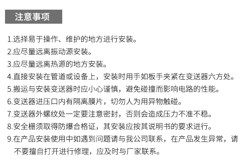 就地溫度顯示儀1_http://www.tynrsq.com.cn_溫度儀表_第20張