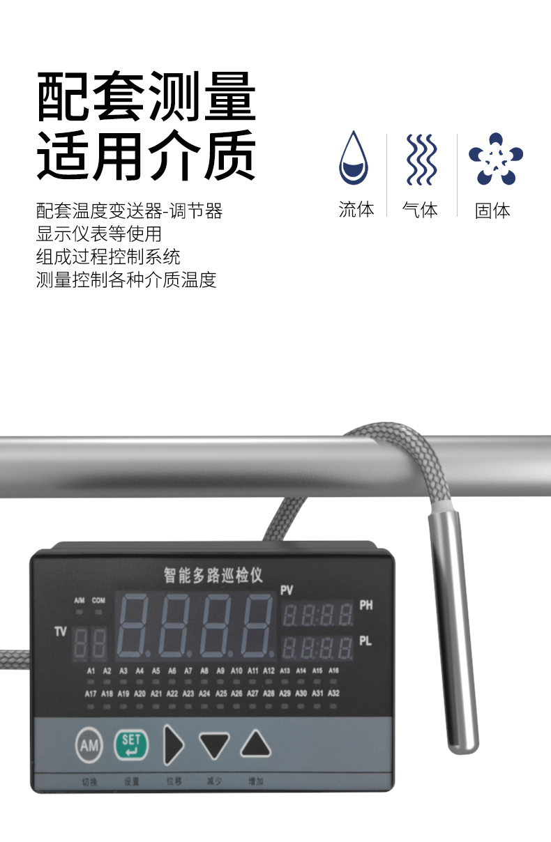 探針式溫度傳感器5_http://www.tynrsq.com.cn_溫度儀表_第9張