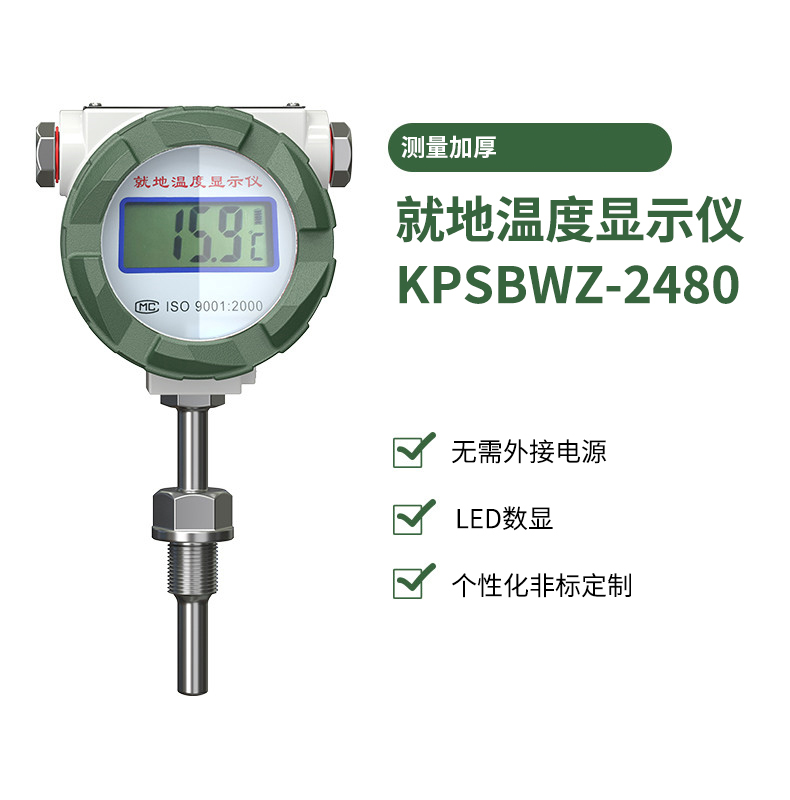 就地溫度顯示儀1_http://www.tynrsq.com.cn_溫度儀表_第11張