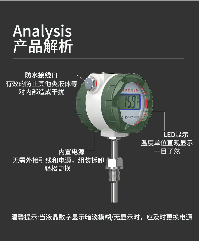 就地溫度顯示儀1_http://www.tynrsq.com.cn_溫度儀表_第12張