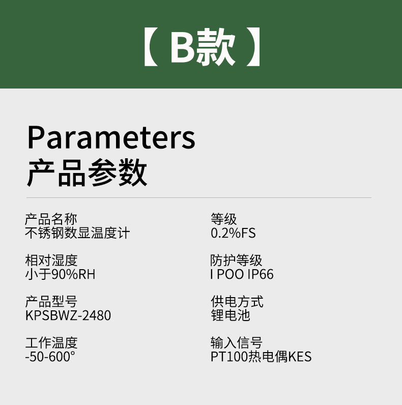 就地溫度顯示儀1_http://www.tynrsq.com.cn_溫度儀表_第14張