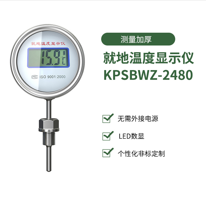 就地溫度顯示儀1_http://www.tynrsq.com.cn_溫度儀表_第15張