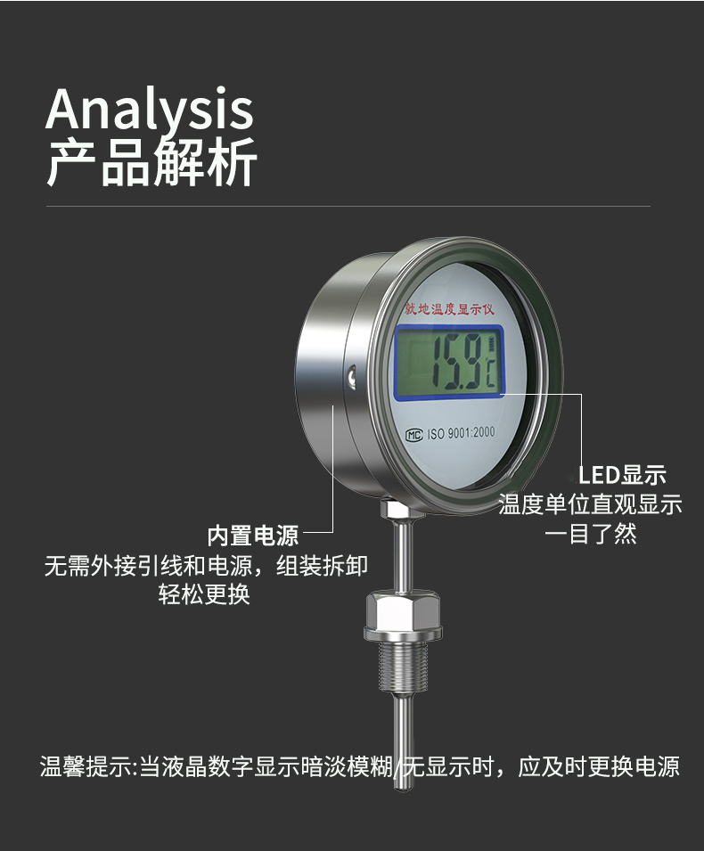就地溫度顯示儀1_http://www.tynrsq.com.cn_溫度儀表_第16張