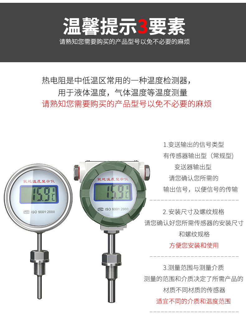 就地溫度顯示儀1_http://www.tynrsq.com.cn_溫度儀表_第19張