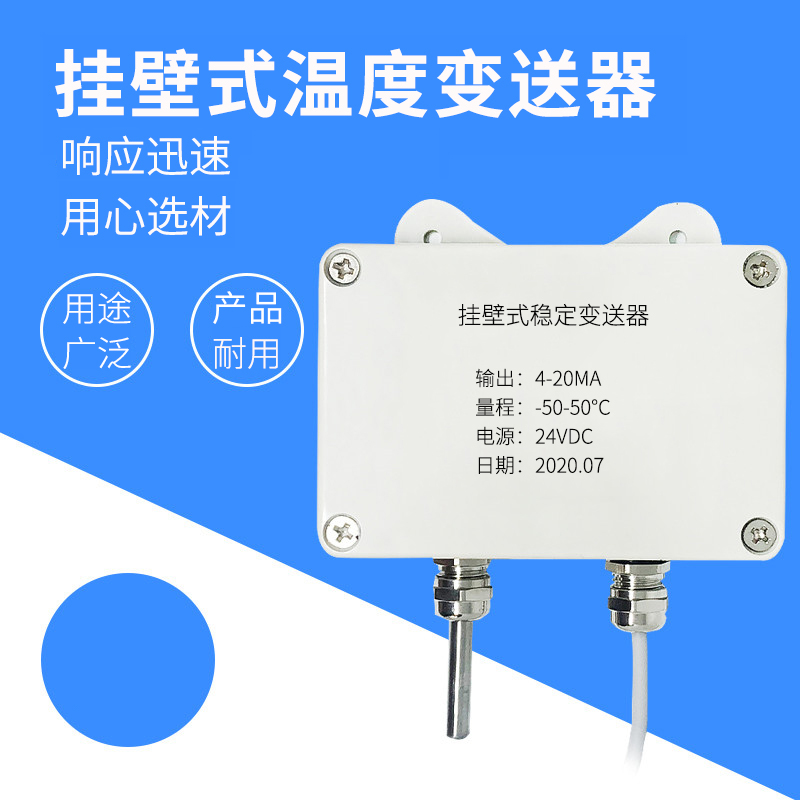 掛壁式溫度變送器2_http://www.tynrsq.com.cn_溫度儀表_第1張