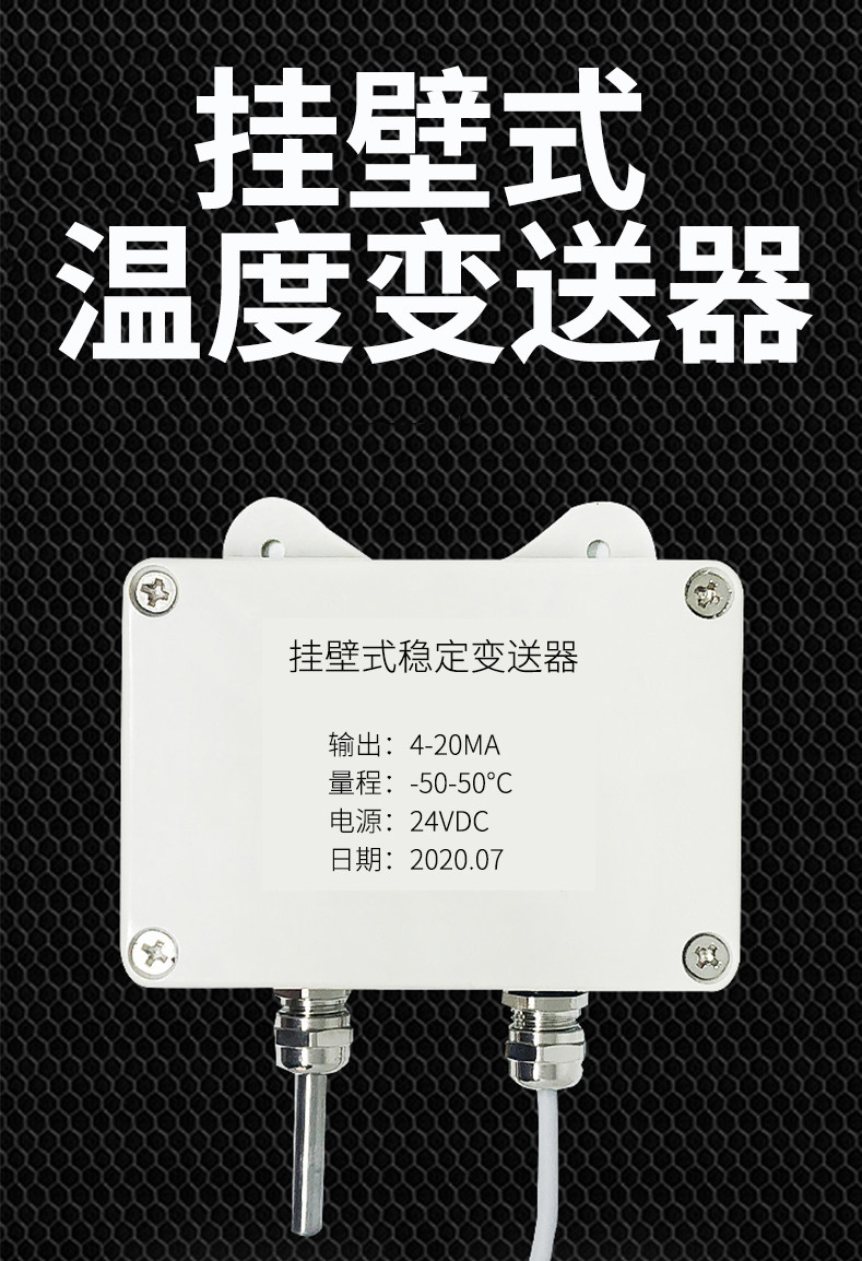 掛壁式溫度變送器2_http://www.tynrsq.com.cn_溫度儀表_第3張