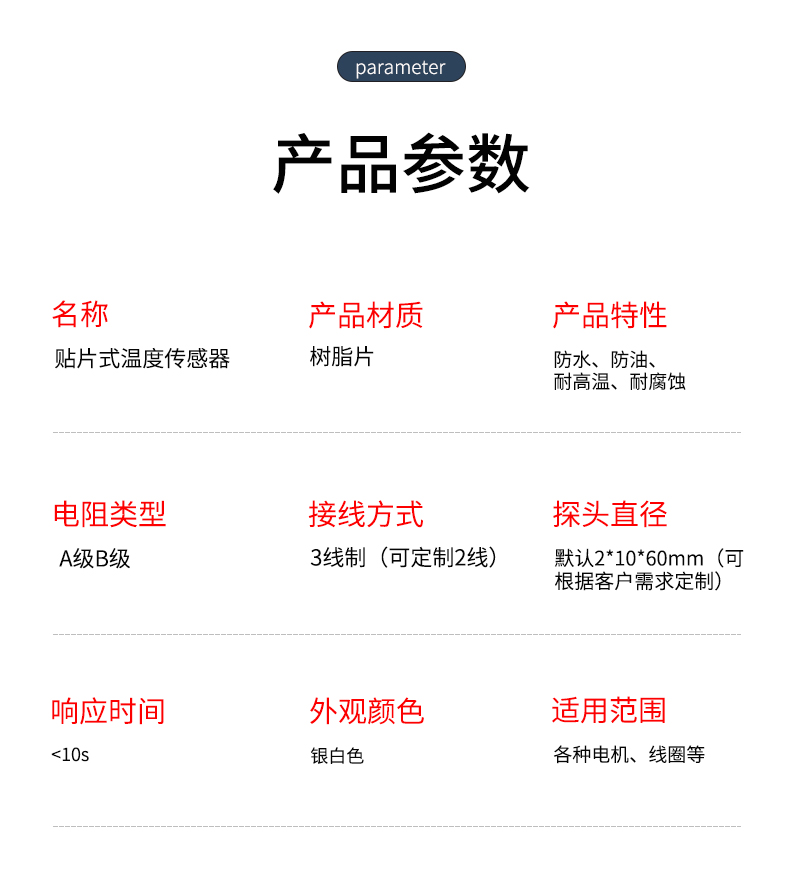 貼片式溫度傳感器7_http://www.tynrsq.com.cn_溫度儀表_第7張