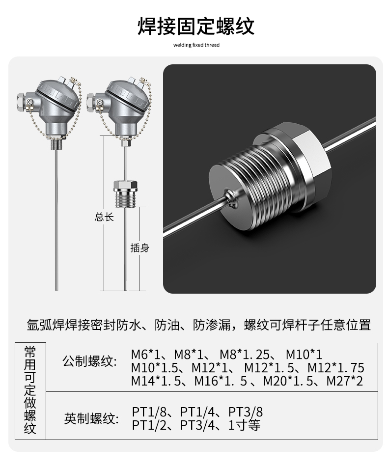 鎧裝熱電偶-阻10_http://www.tynrsq.com.cn_溫度儀表_第8張