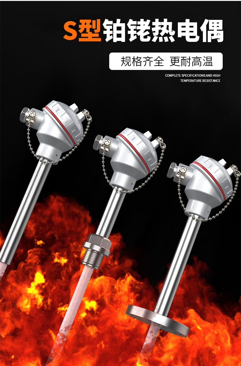 S型鉑銠熱電偶11_http://www.tynrsq.com.cn_溫度儀表_第4張