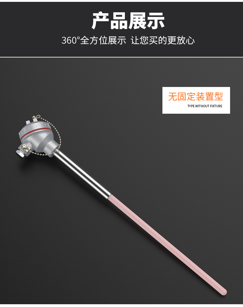 S型鉑銠熱電偶11_http://www.tynrsq.com.cn_溫度儀表_第12張