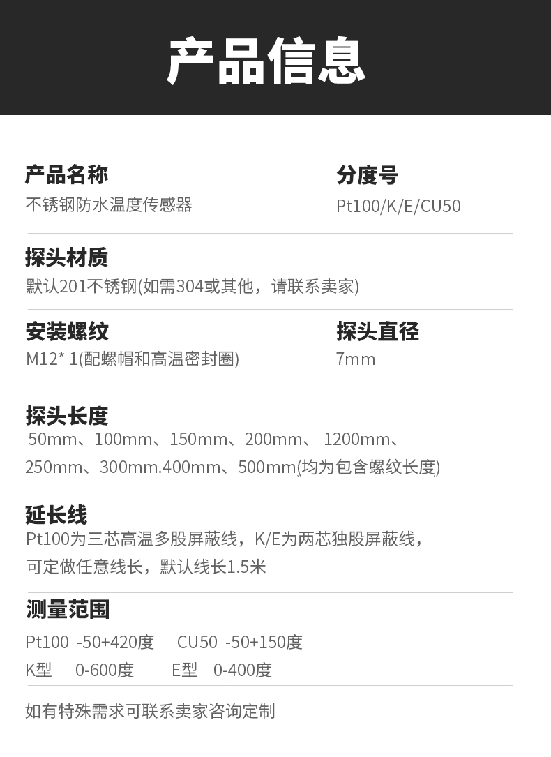 PT100溫度傳感器13_http://www.tynrsq.com.cn_溫度儀表_第6張