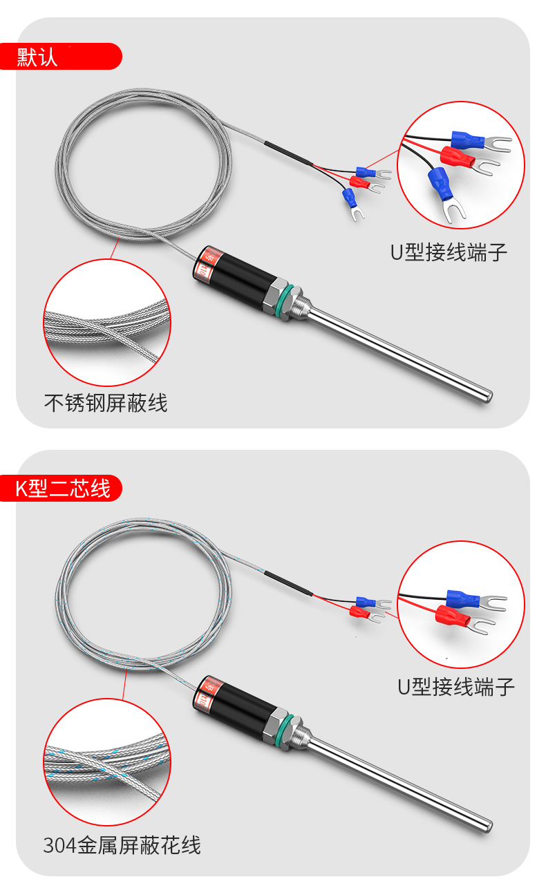 PT100溫度傳感器13_http://www.tynrsq.com.cn_溫度儀表_第15張