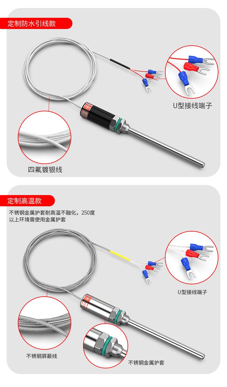 PT100溫度傳感器13_http://www.tynrsq.com.cn_溫度儀表_第16張