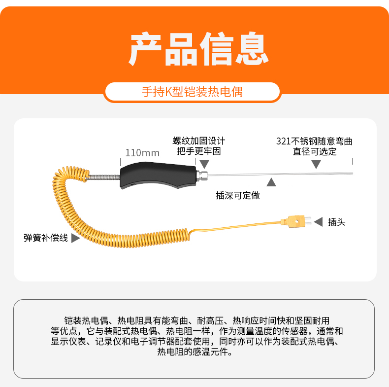 WRNK-187鎧裝熱電偶14_http://www.tynrsq.com.cn_溫度儀表_第5張