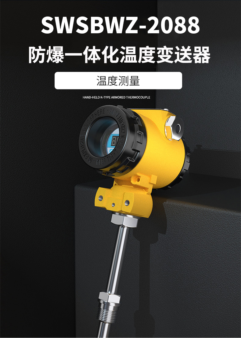 2008一體化溫度傳感器8_http://www.tynrsq.com.cn_溫度儀表_第4張