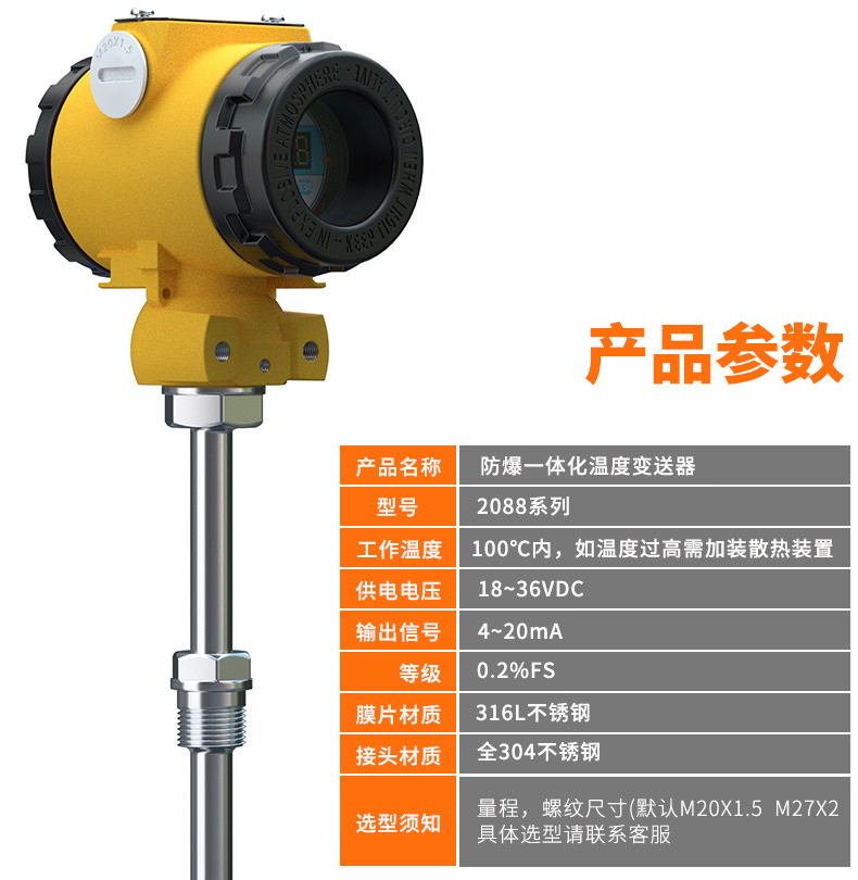 2008一體化溫度傳感器8_http://www.tynrsq.com.cn_溫度儀表_第6張