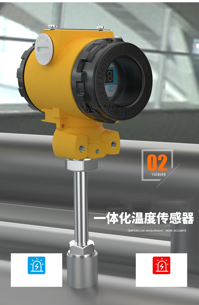 2008一體化溫度傳感器8_http://www.tynrsq.com.cn_溫度儀表_第9張