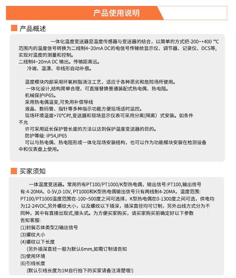 2008一體化溫度傳感器8_http://www.tynrsq.com.cn_溫度儀表_第19張