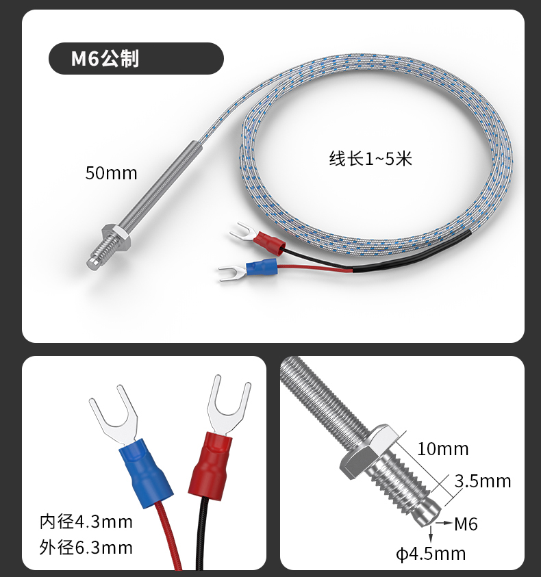 多規格溫度傳感器9_http://www.tynrsq.com.cn_溫度儀表_第14張