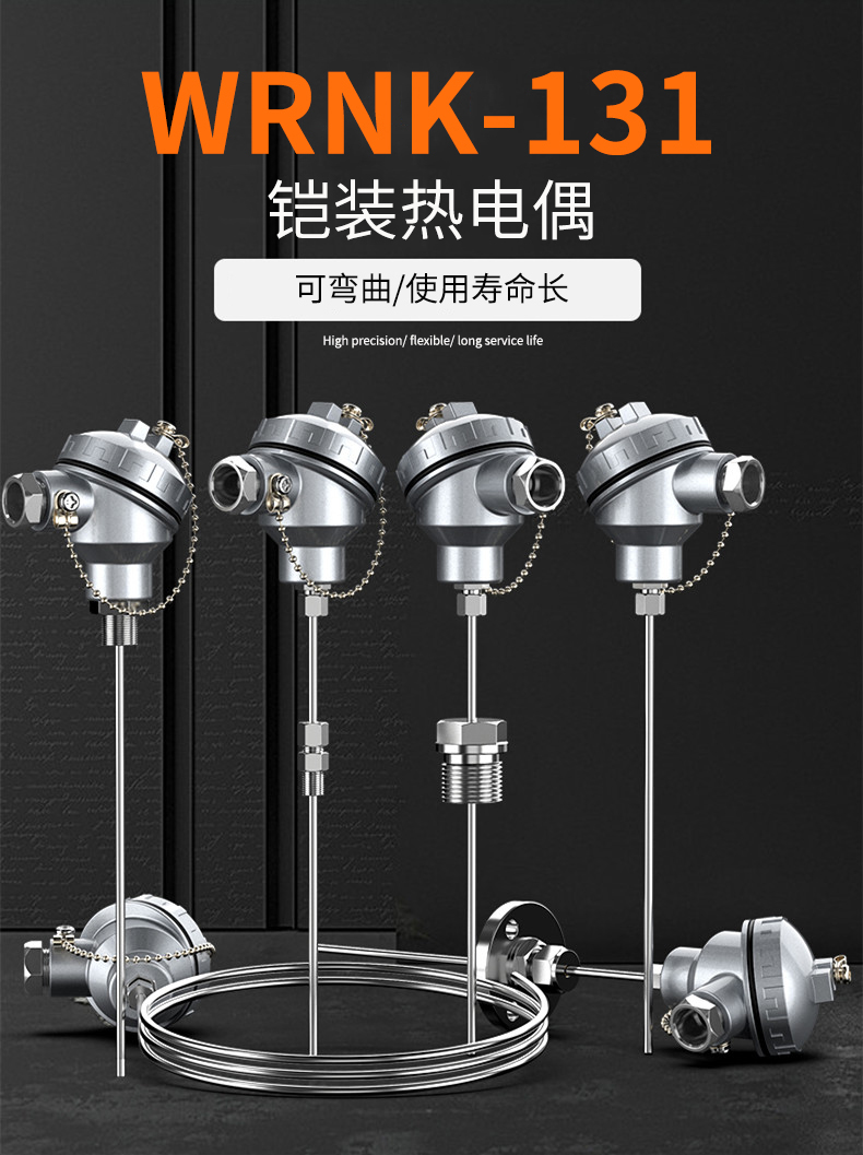 鎧裝熱電偶-阻10_http://www.tynrsq.com.cn_溫度儀表_第5張
