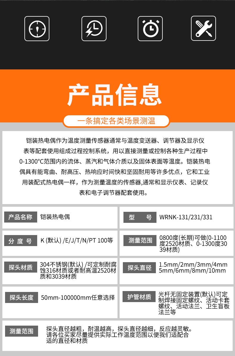 鎧裝熱電偶-阻10_http://www.tynrsq.com.cn_溫度儀表_第6張