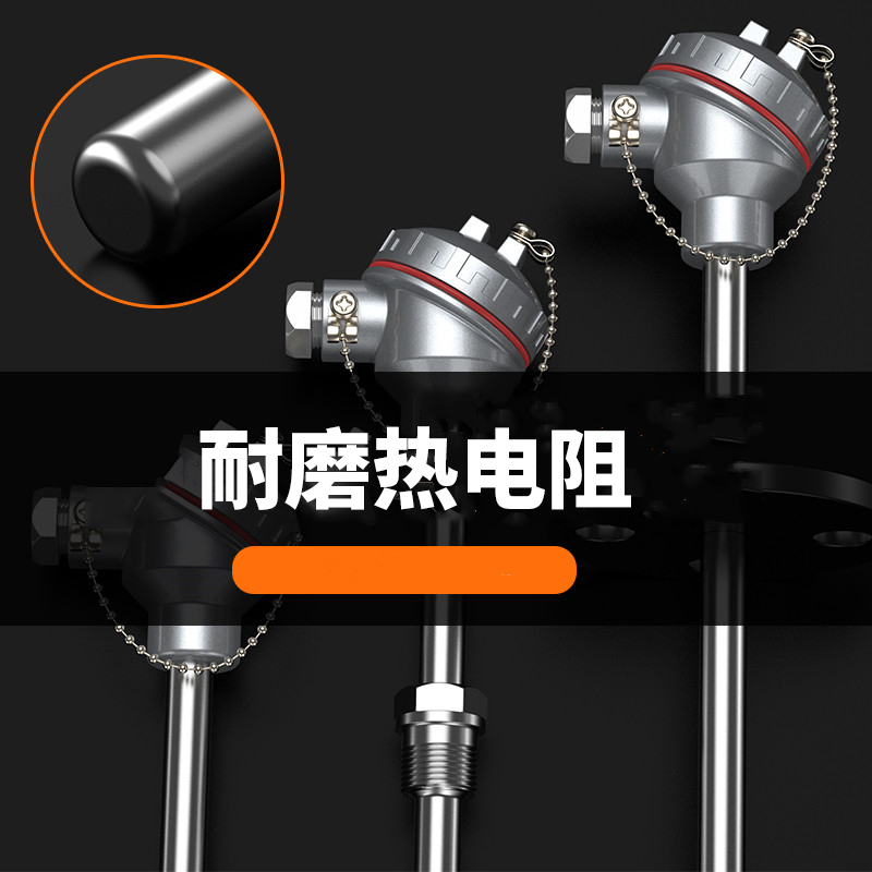 WRNM-131耐磨熱電偶15_http://www.tynrsq.com.cn_溫度儀表_第4張