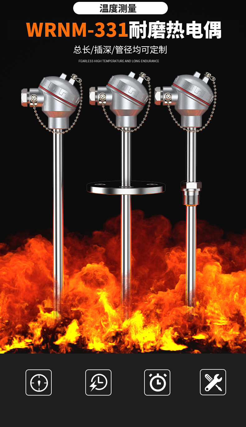 WRNM-131耐磨熱電偶15_http://www.tynrsq.com.cn_溫度儀表_第5張