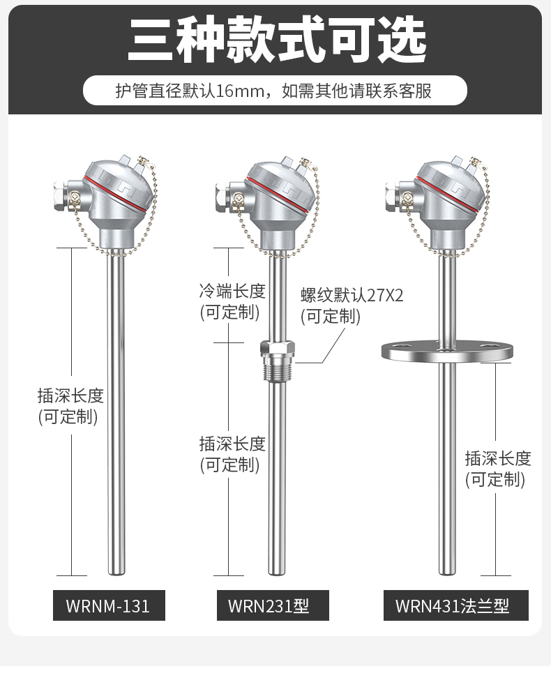 WRNM-131耐磨熱電偶15_http://www.tynrsq.com.cn_溫度儀表_第8張