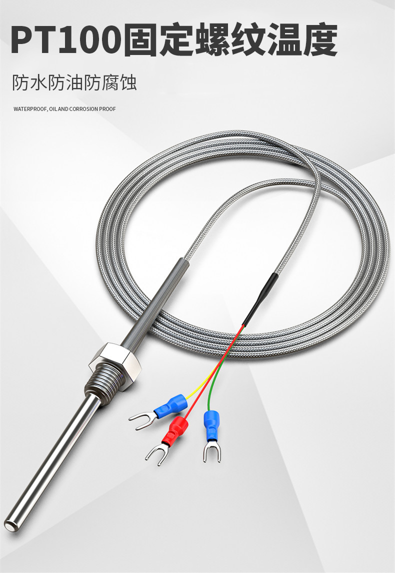 固定螺紋溫度傳感器17_http://www.tynrsq.com.cn_溫度儀表_第4張