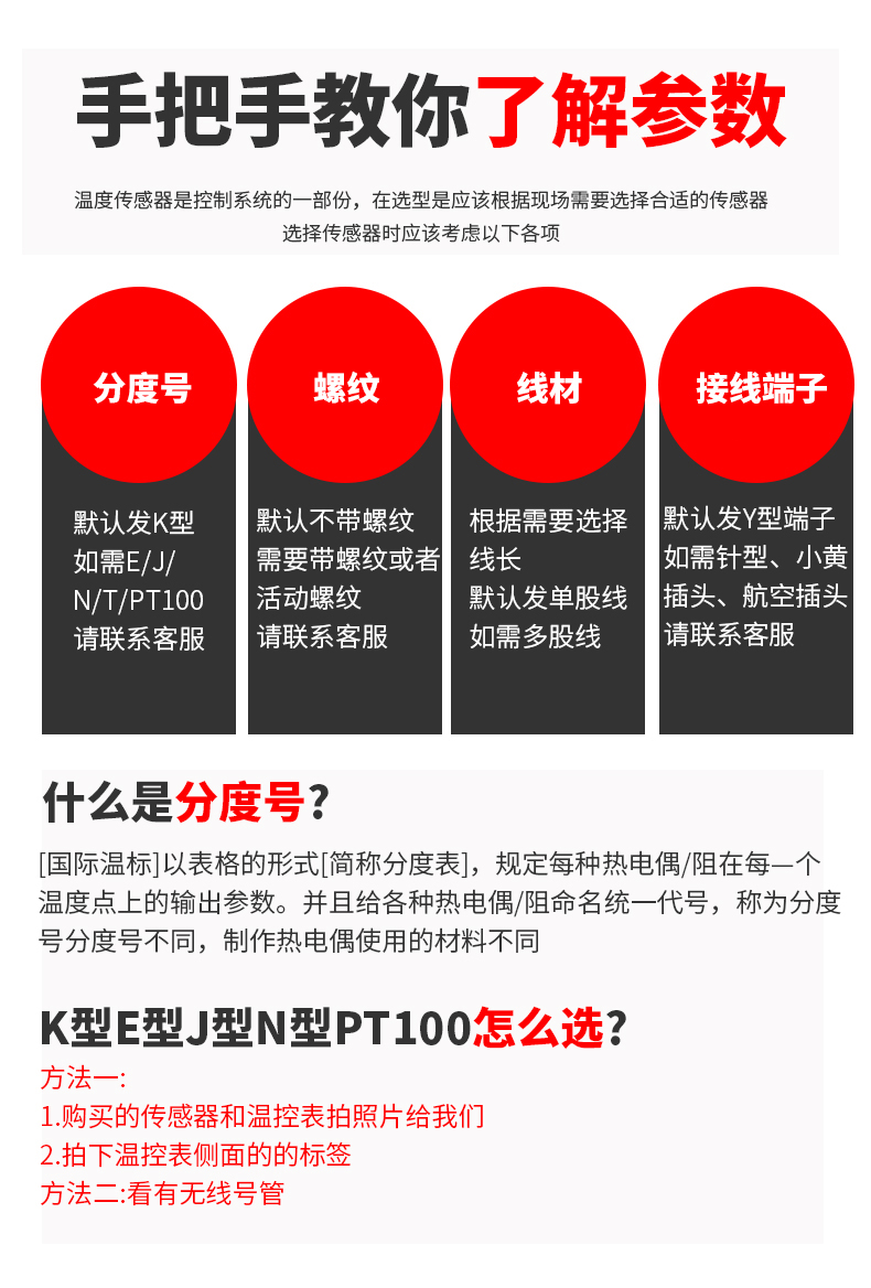 鎧裝溫度傳感器18_http://www.tynrsq.com.cn_溫度儀表_第7張