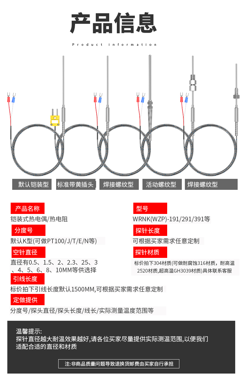 鎧裝溫度傳感器18_http://www.tynrsq.com.cn_溫度儀表_第11張