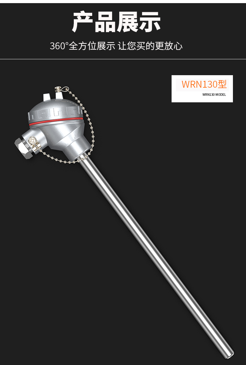 K型溫度傳感器19_http://www.tynrsq.com.cn_溫度儀表_第13張